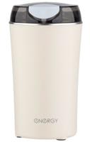 Кофемолка Energy EN-253 бежевая 107928